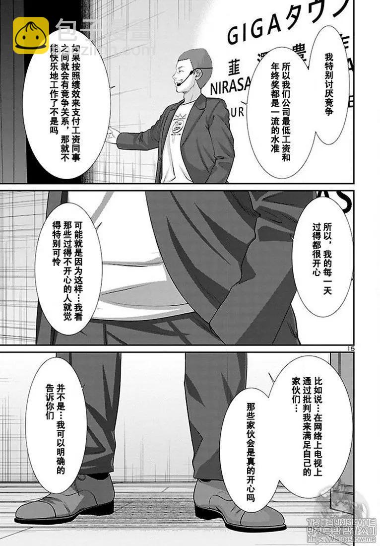 第48话14