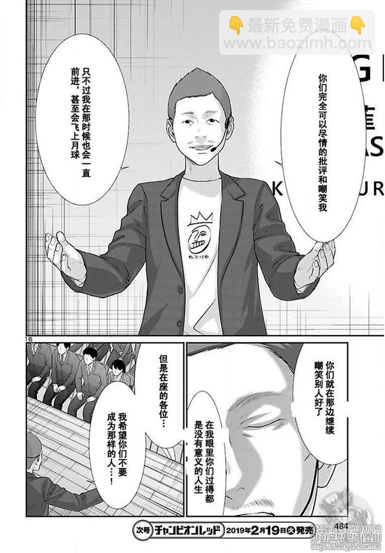 第48话15