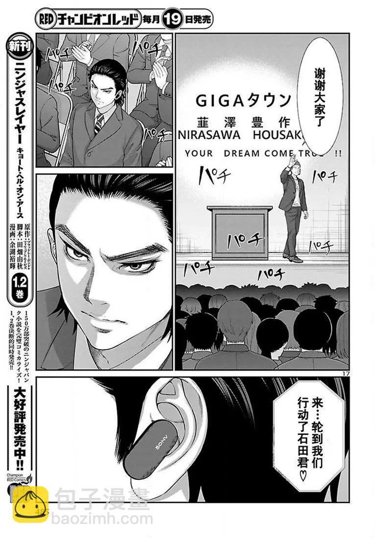 第48话16