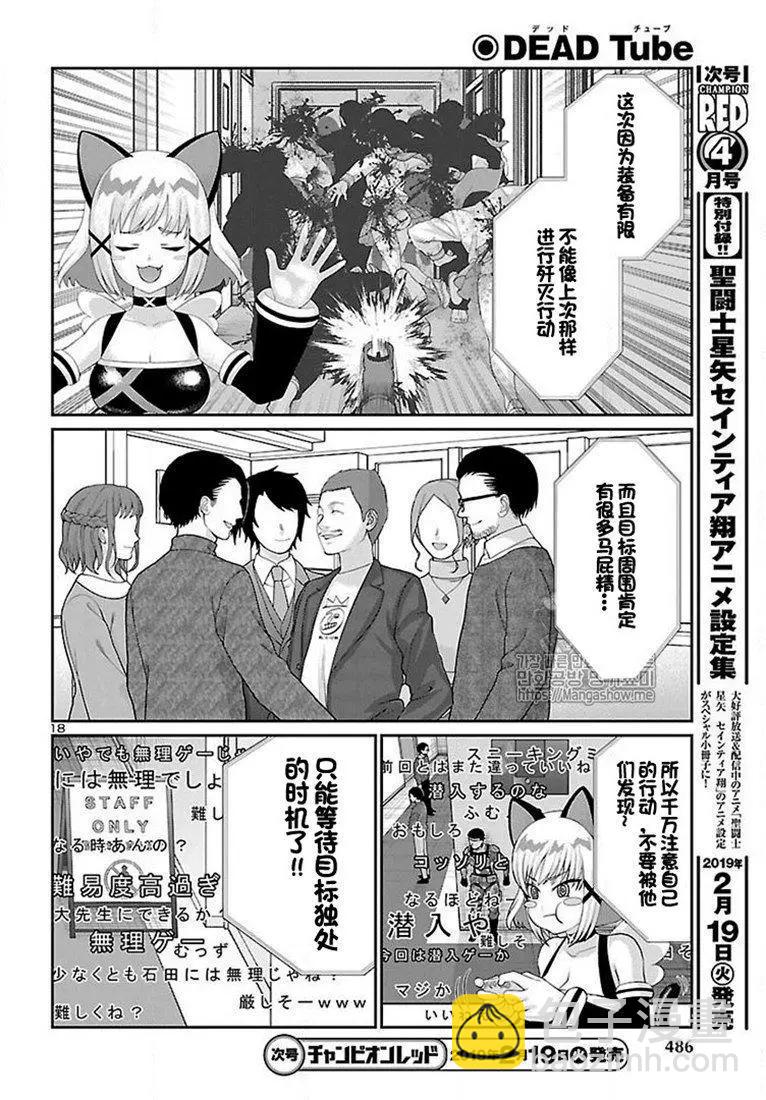 第48话17