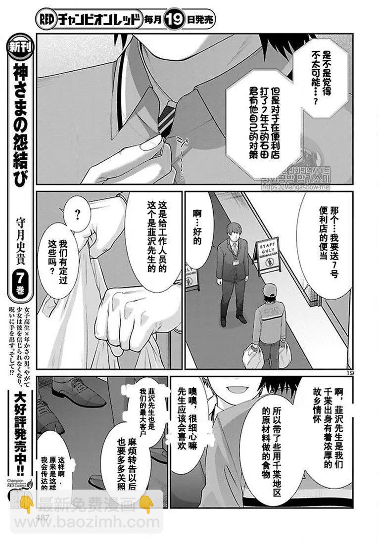 第48话18