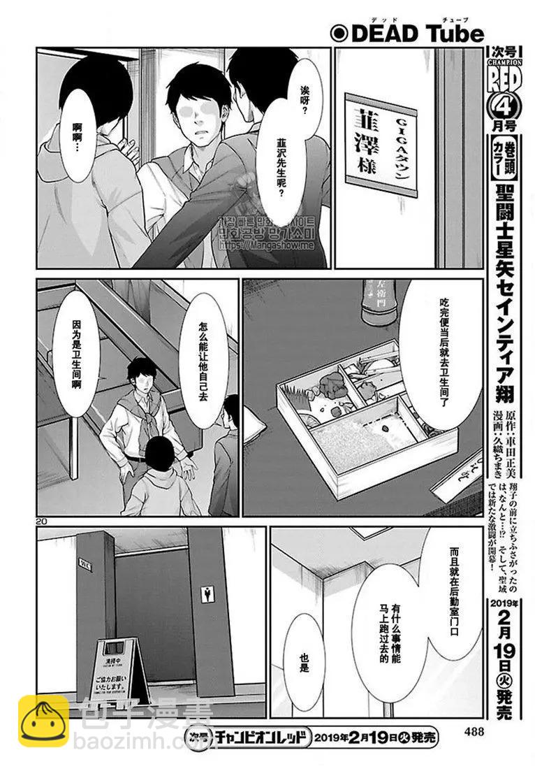 第48话19
