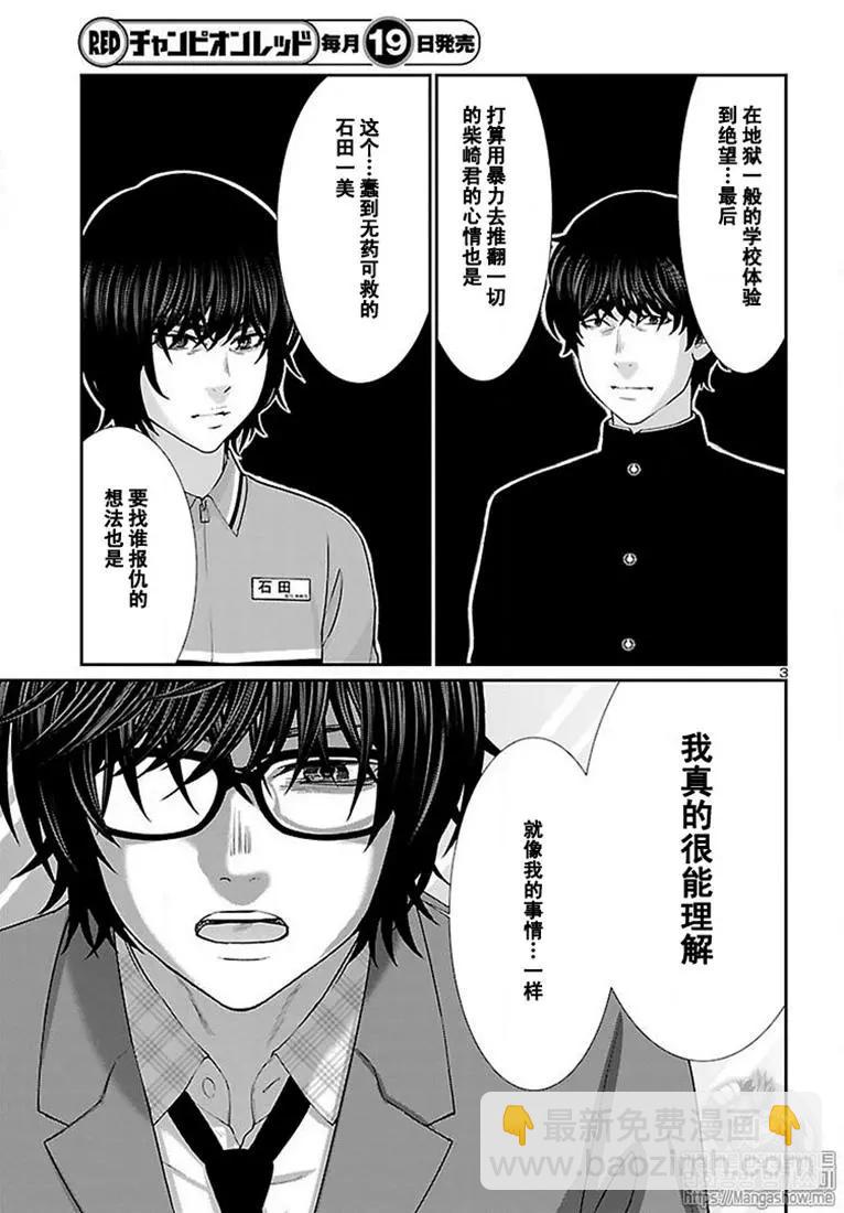 第48话2