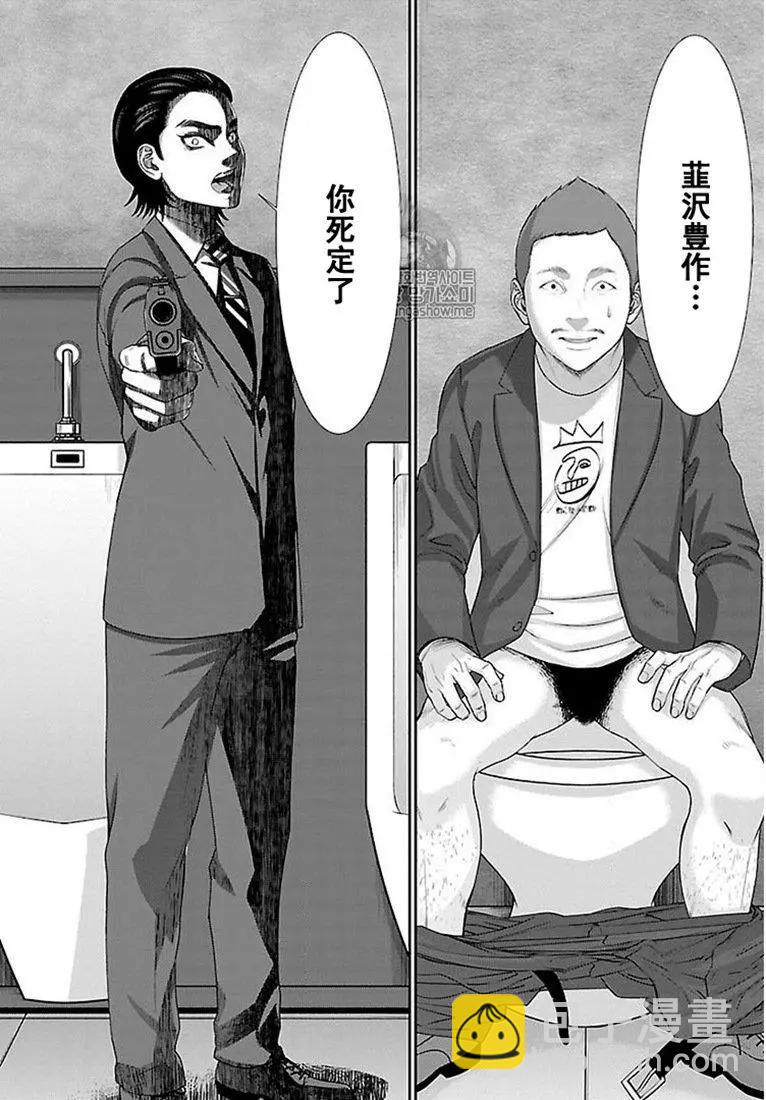 第48话23