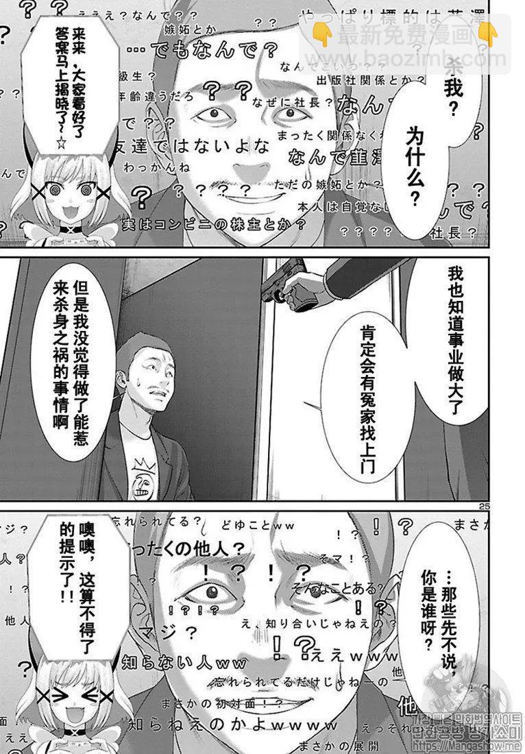 第48话24