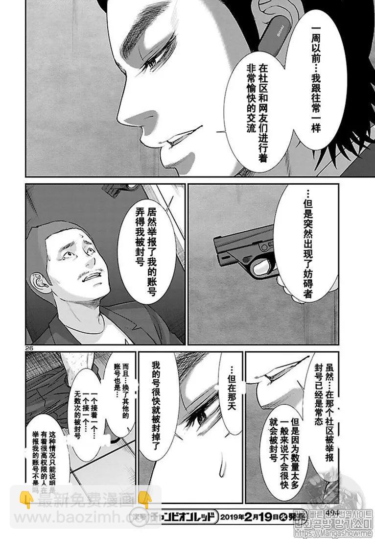 第48话25