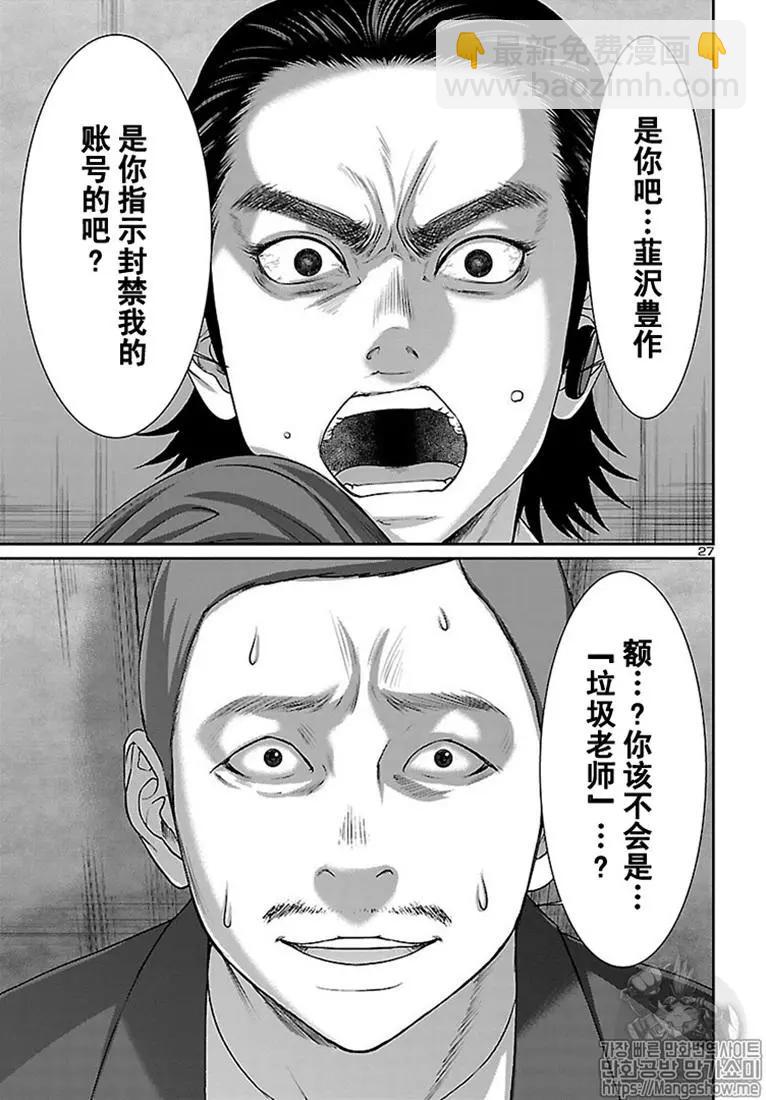 第48话26