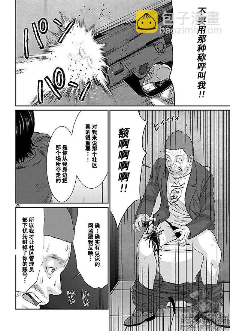 第48话27