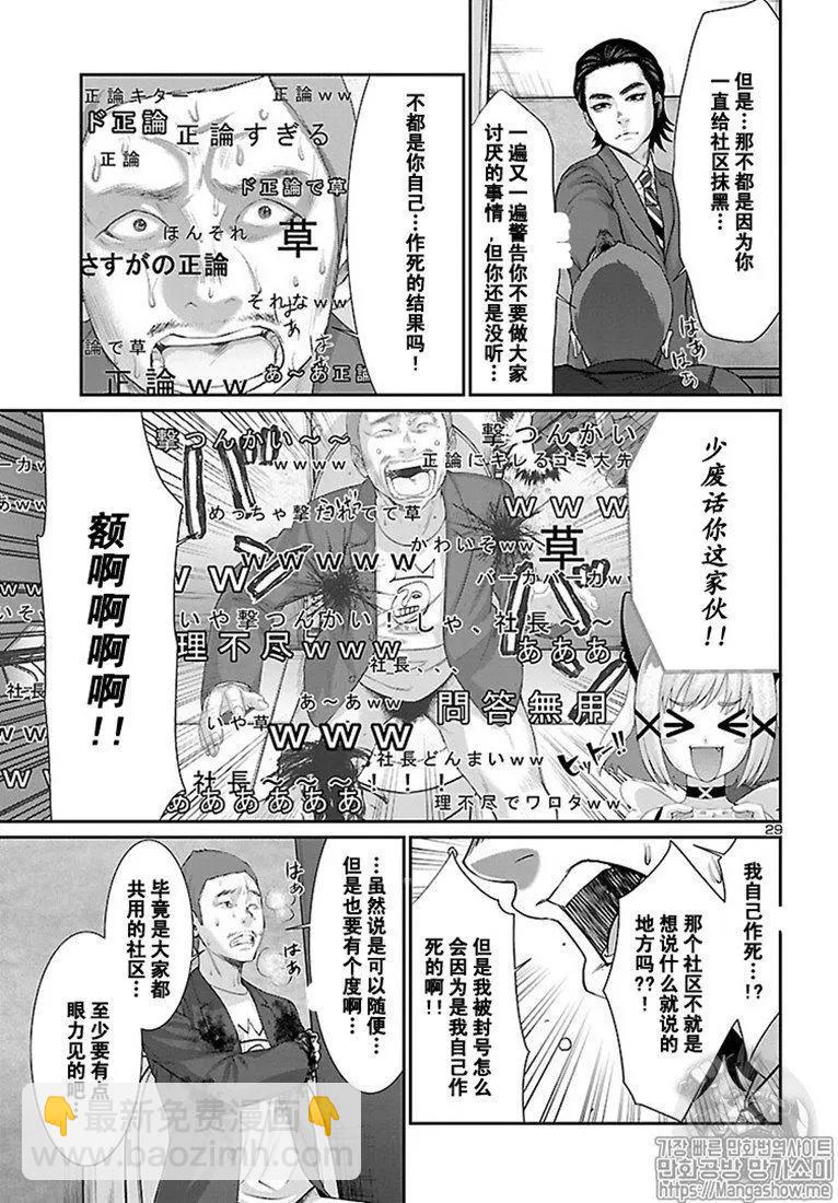 第48话28