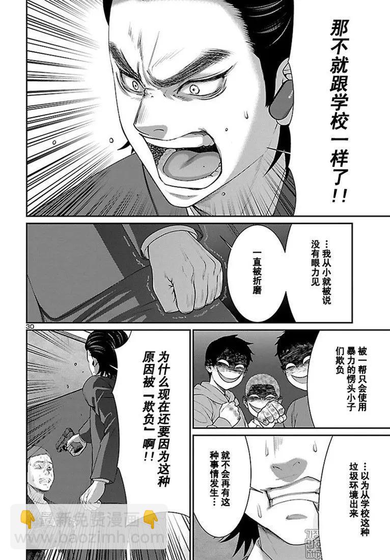 第48话29