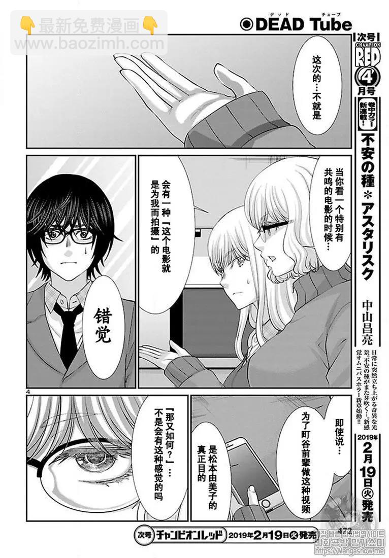 第48话3