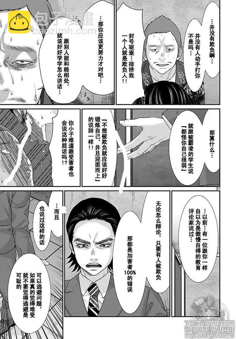 第48话30