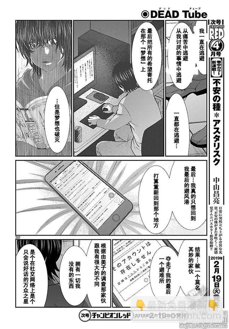 第48话31