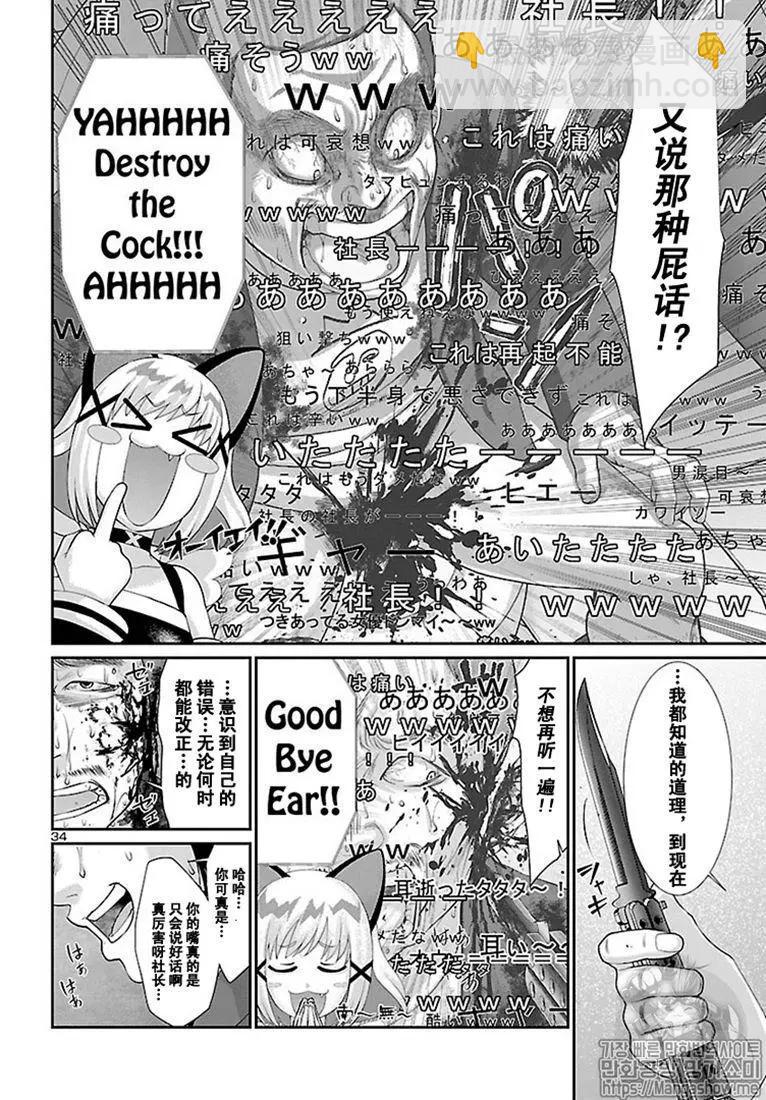 第48话33
