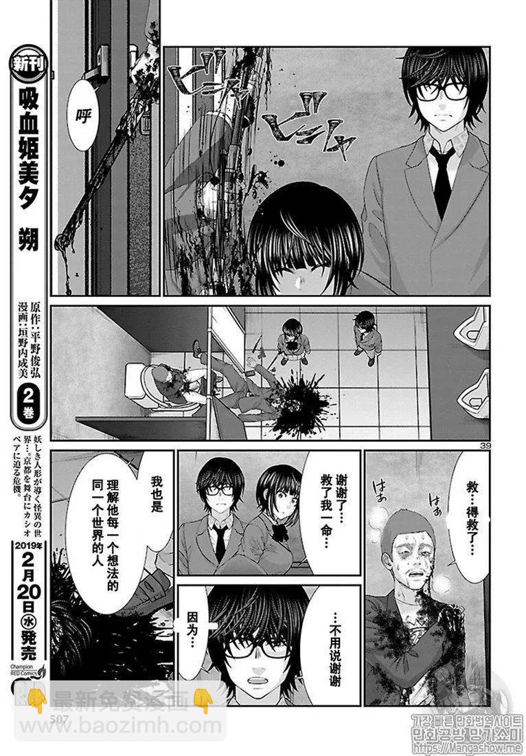 第48话38