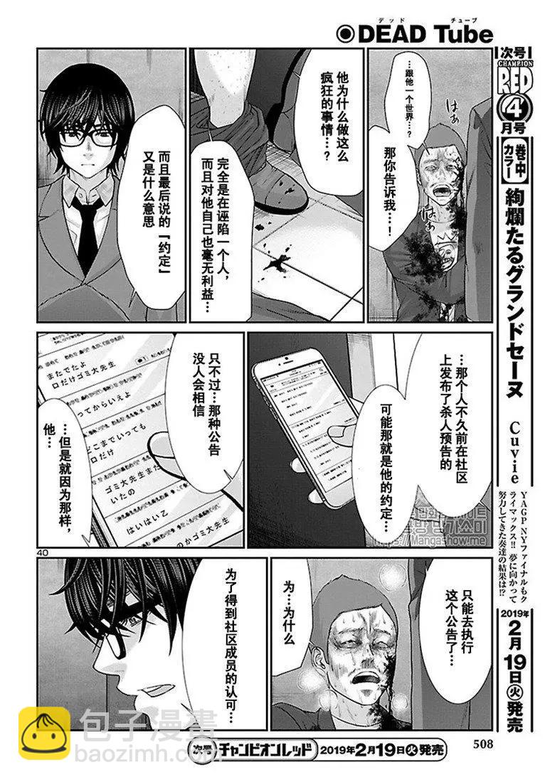 第48话39