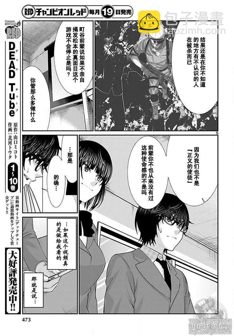 第48话4