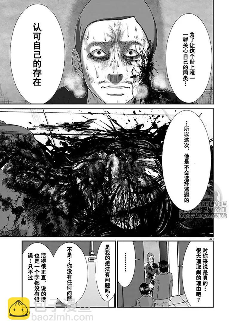 第48话40