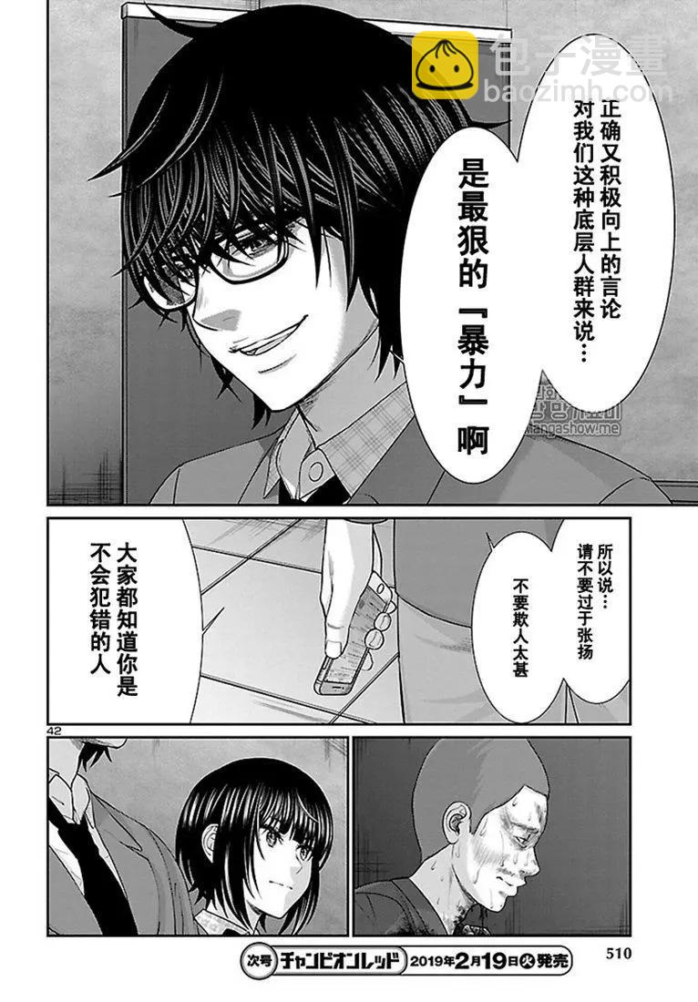 第48话41