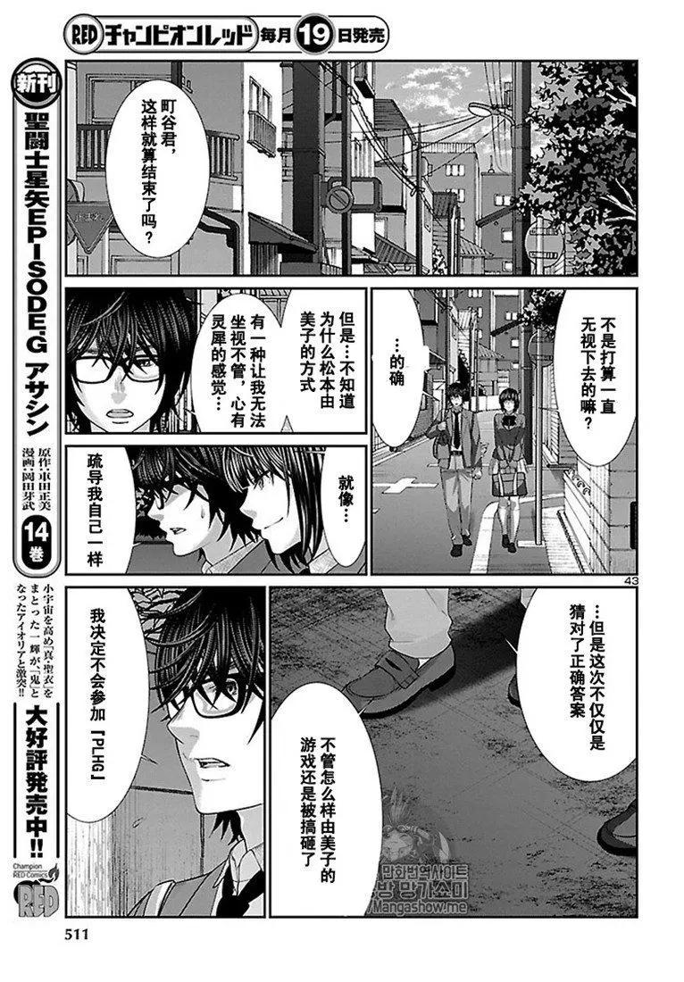 第48话42