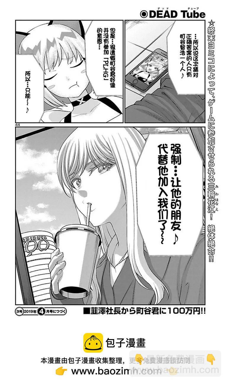 第48话43