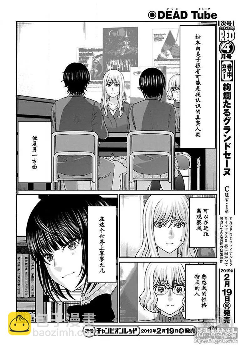 第48话5