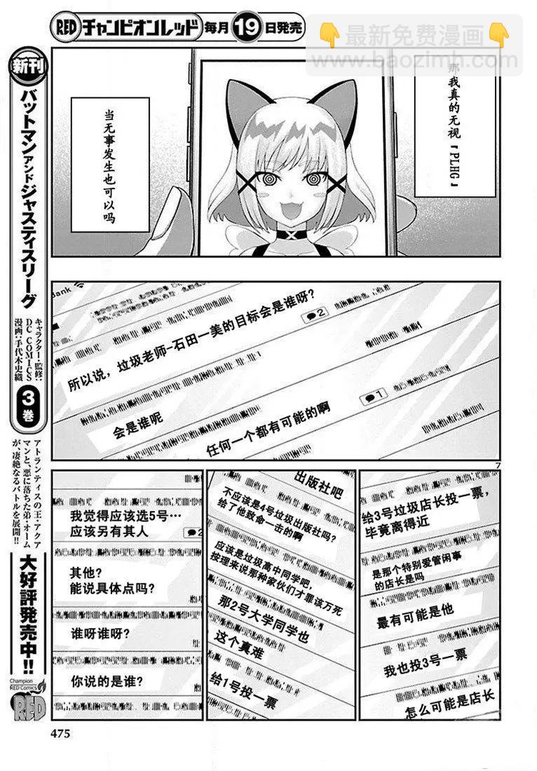第48话6