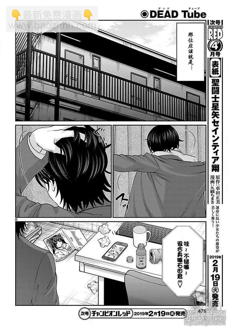 第48话7