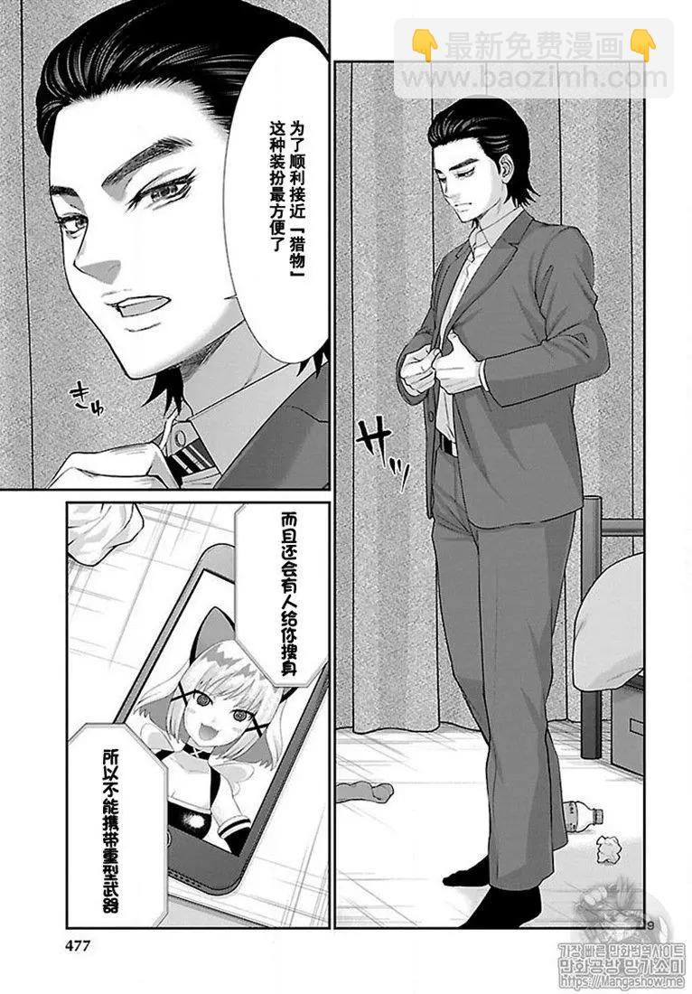 第48话8