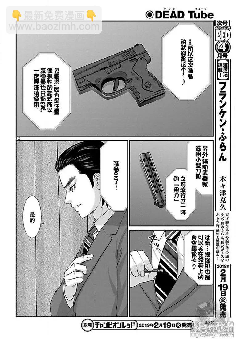 第48话9