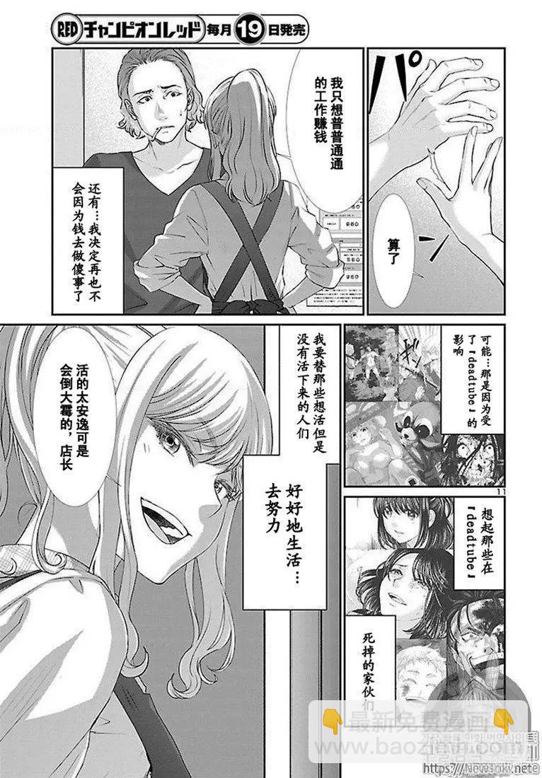 第49话10