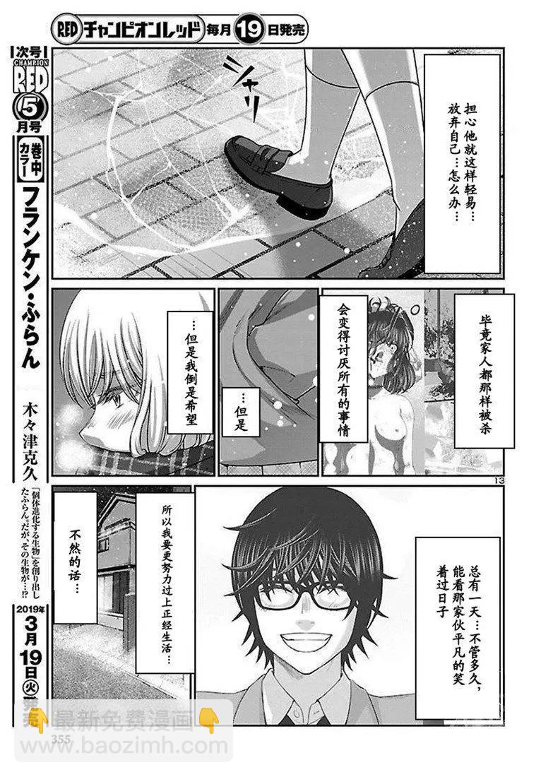 第49话12