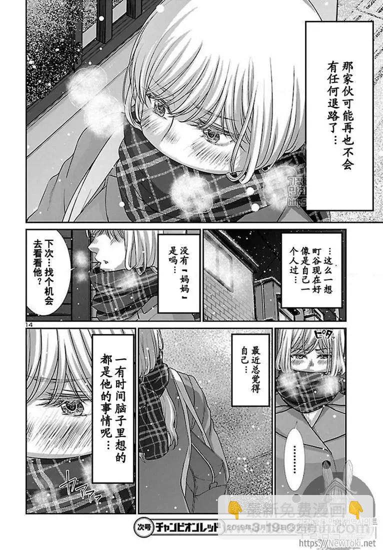 第49话13