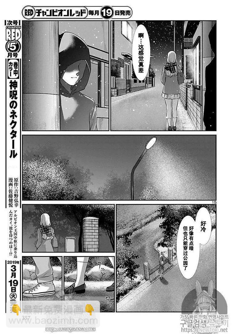 第49话14