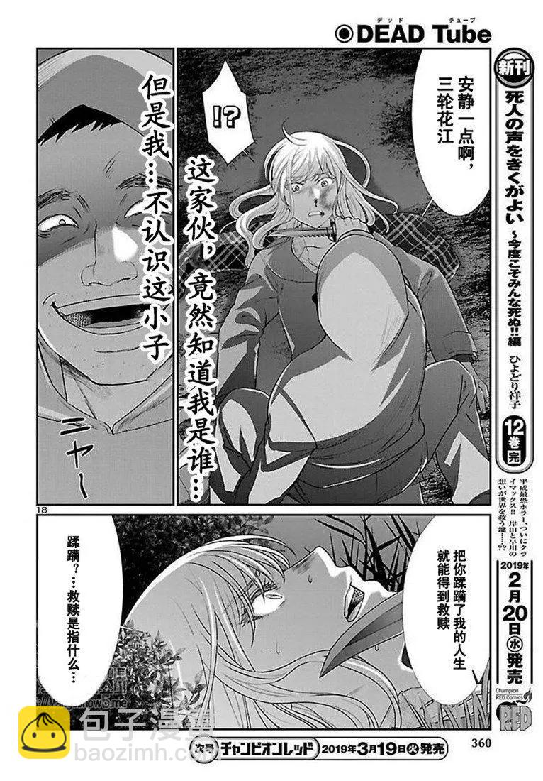 第49话17