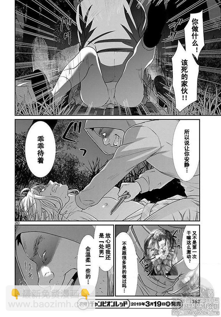 第49话19