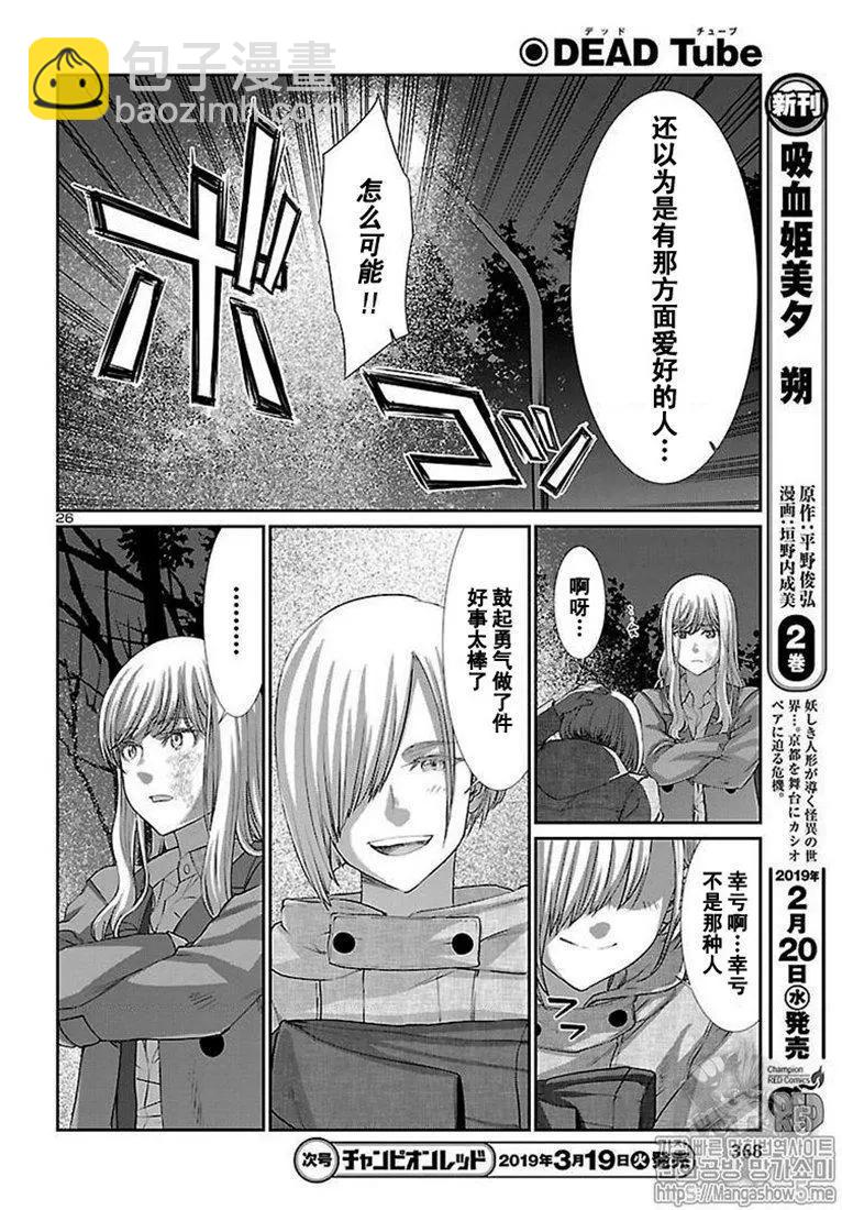 第49话25