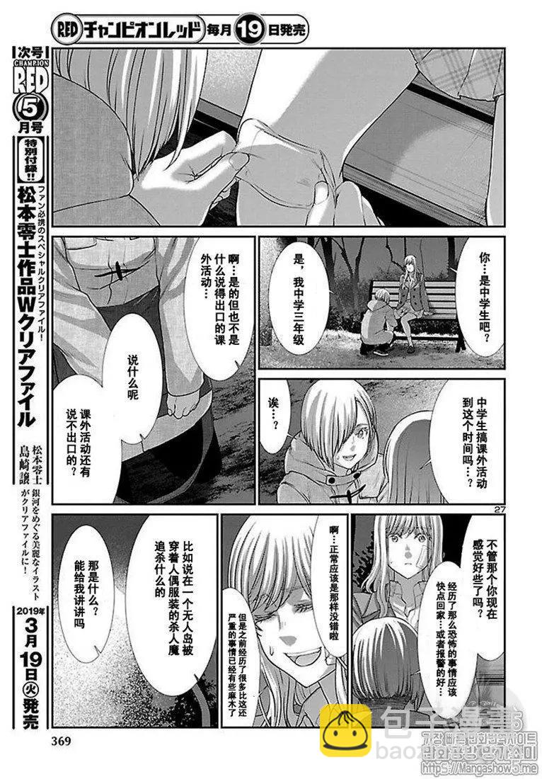 第49话26
