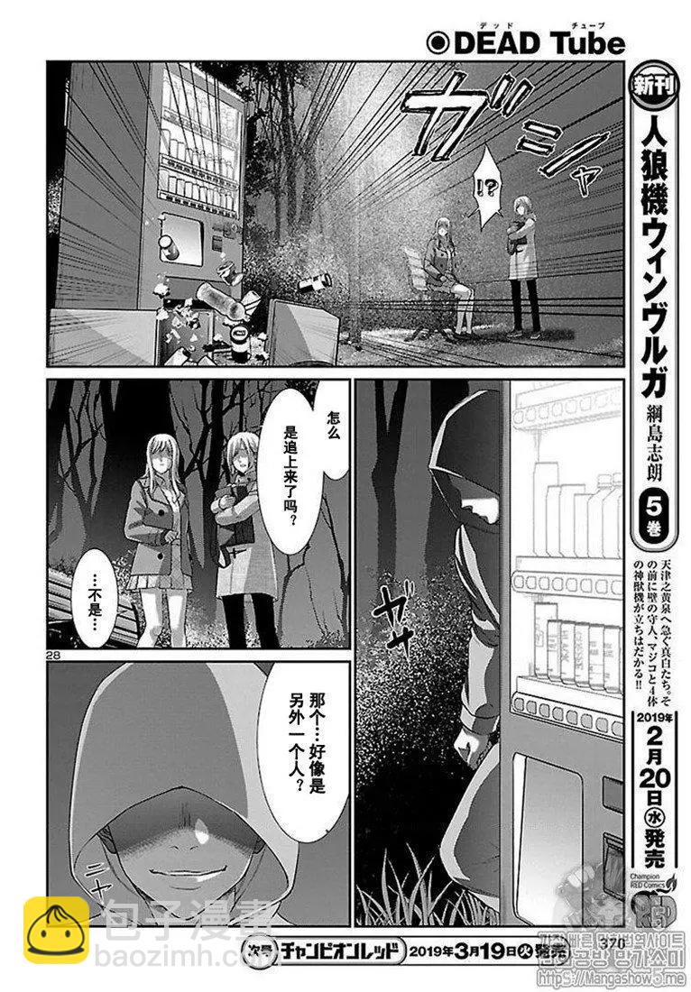 第49话27