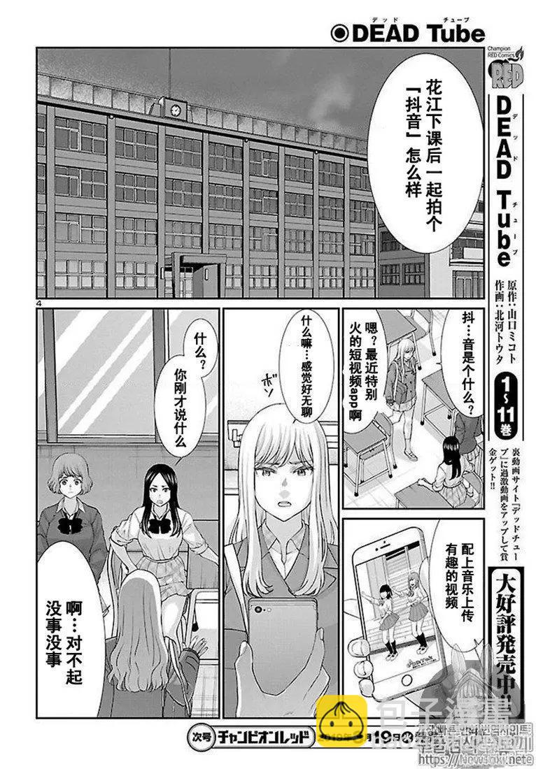 第49话3