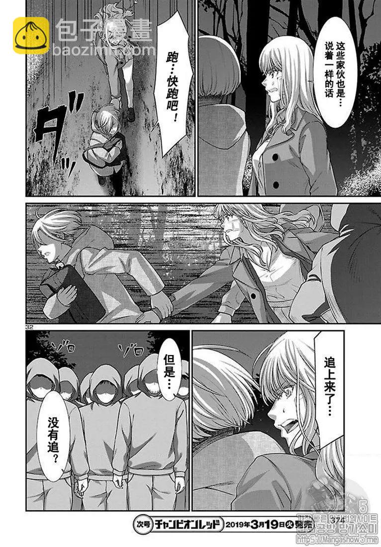 第49话30