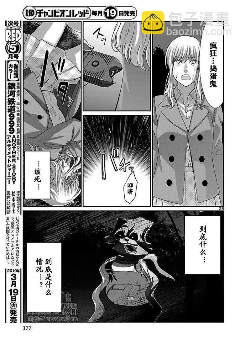 第49话33