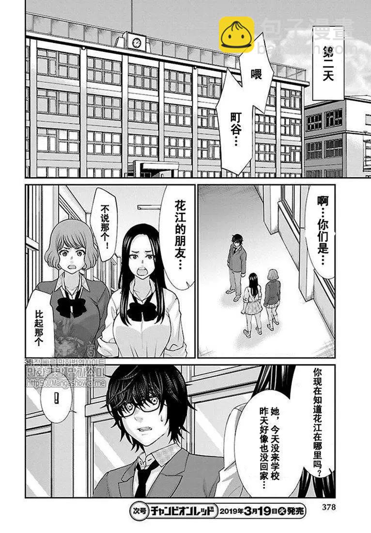 第49话34