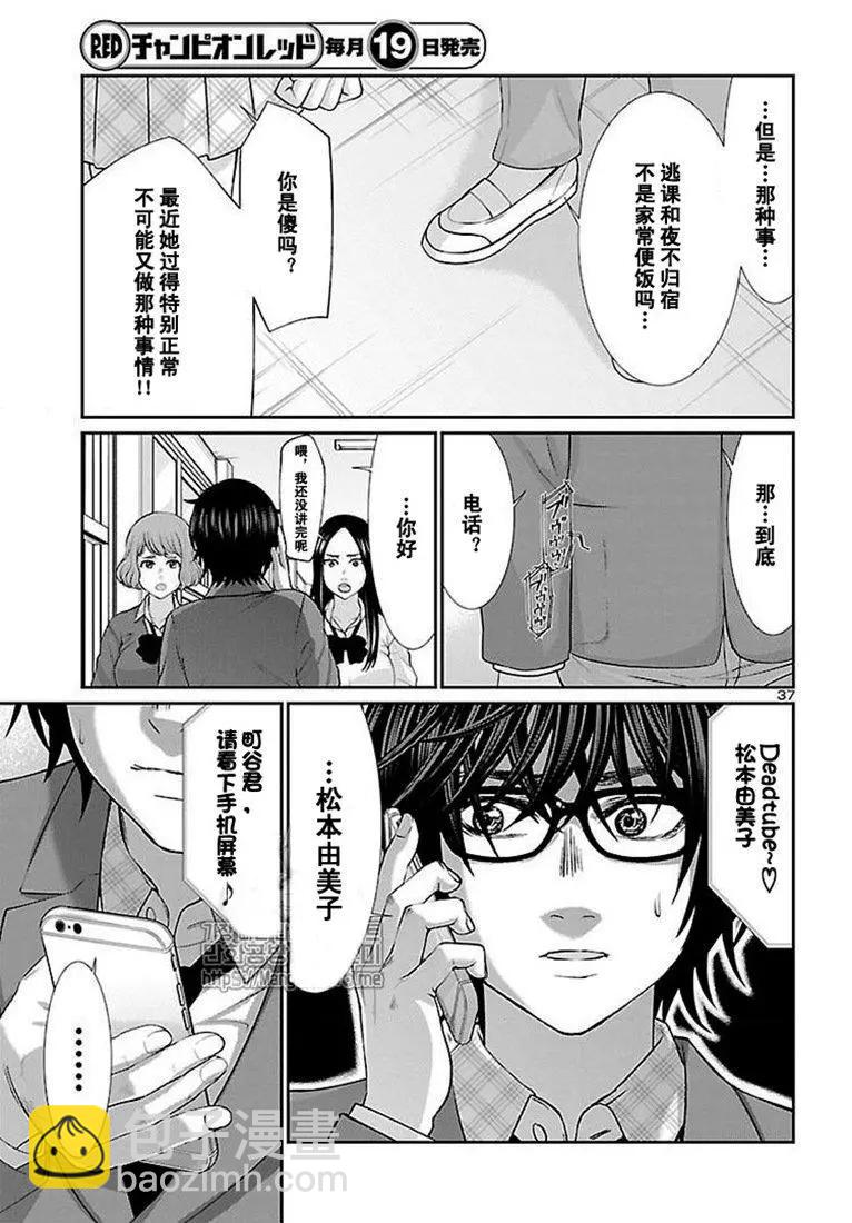 第49话35