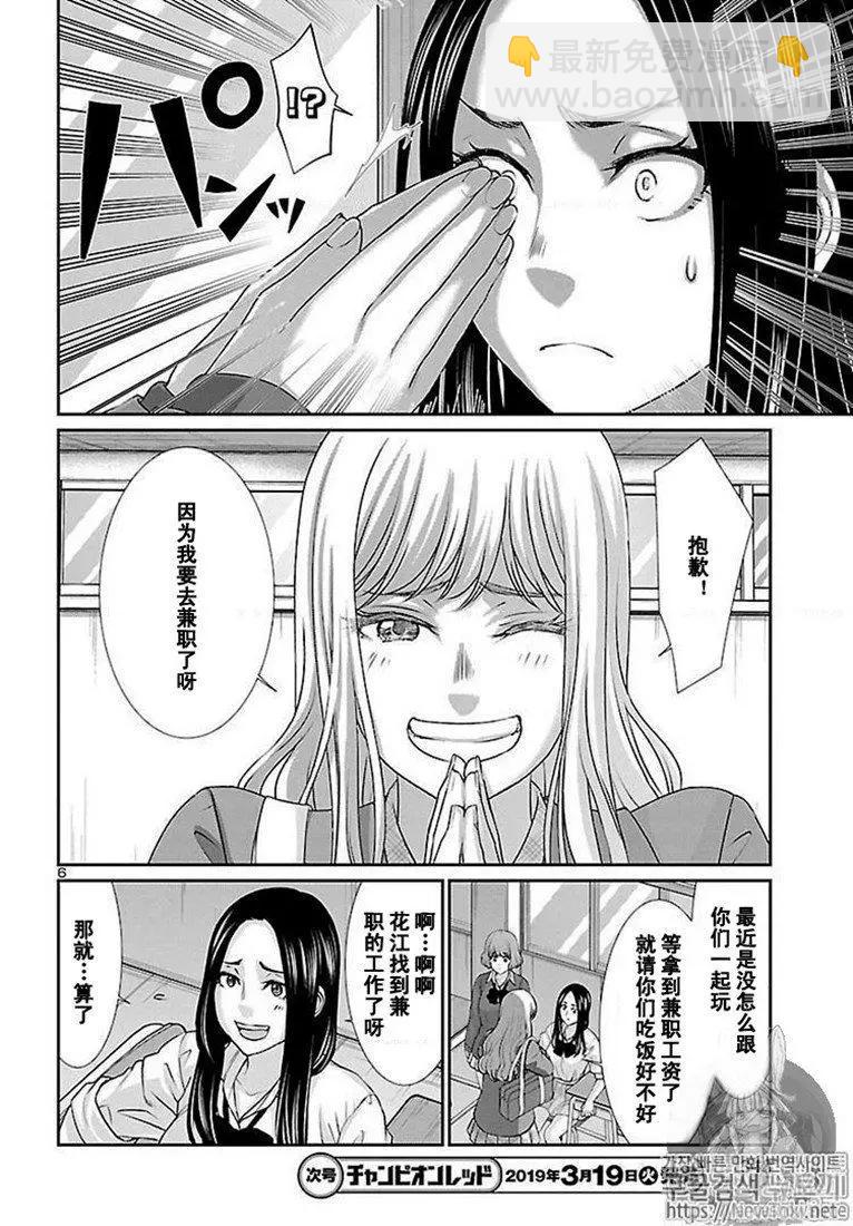 第49话5