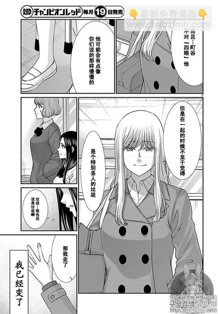 第49话6