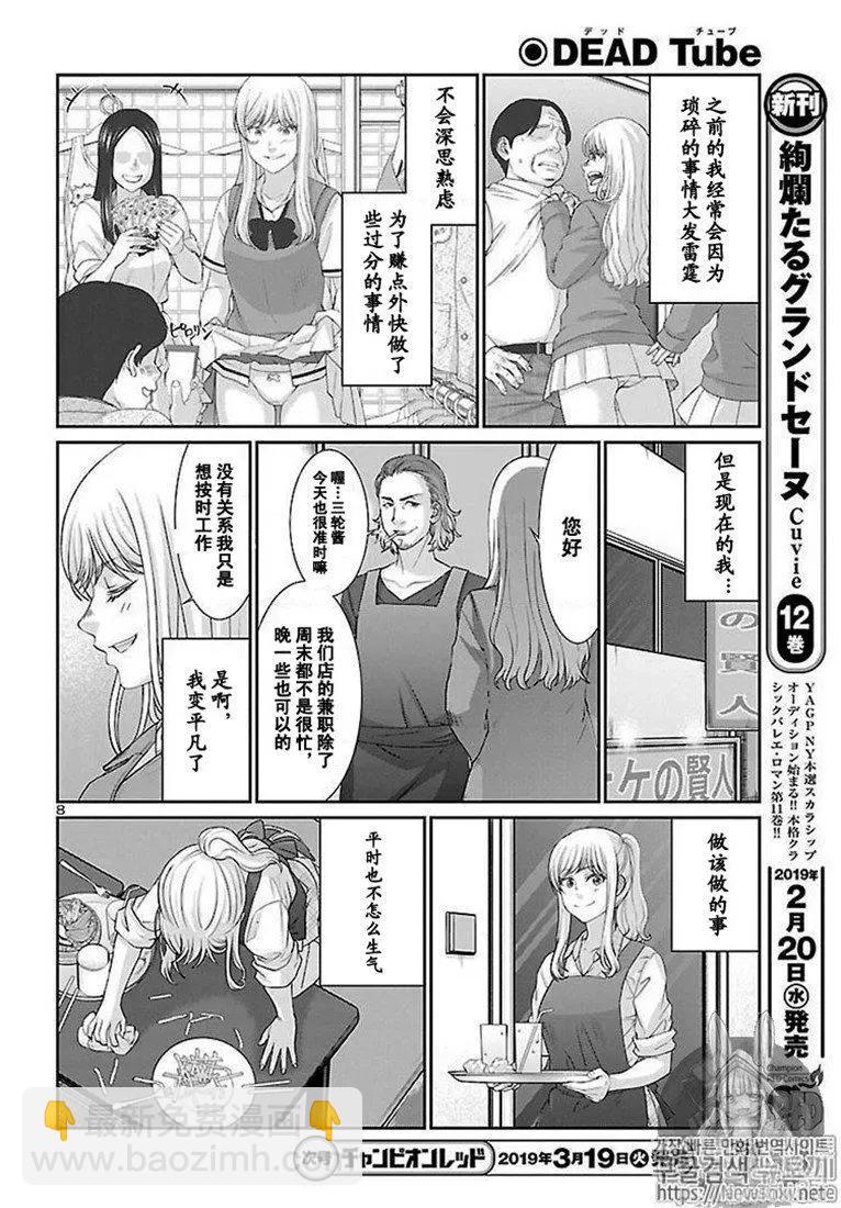 第49话7