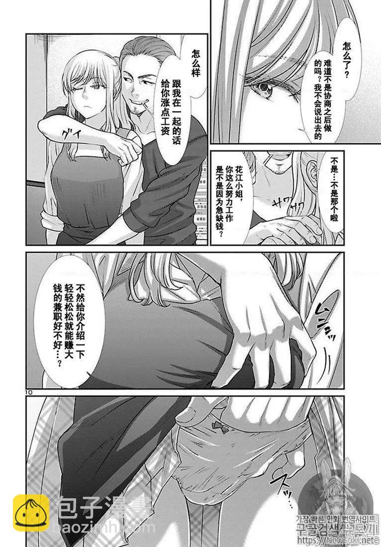 第49话9