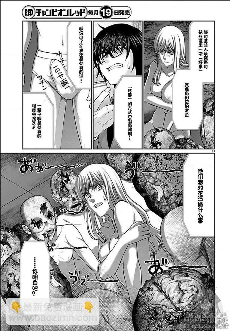 第50话10