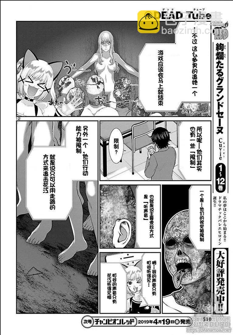 第50话11